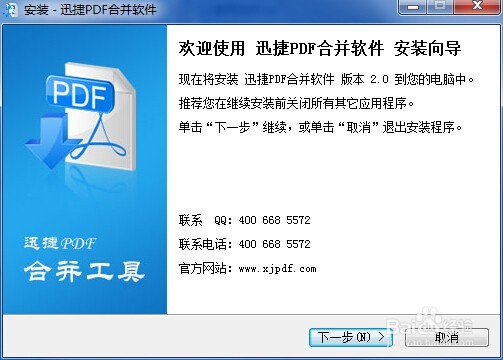 几个pdf文件怎么合并页面
