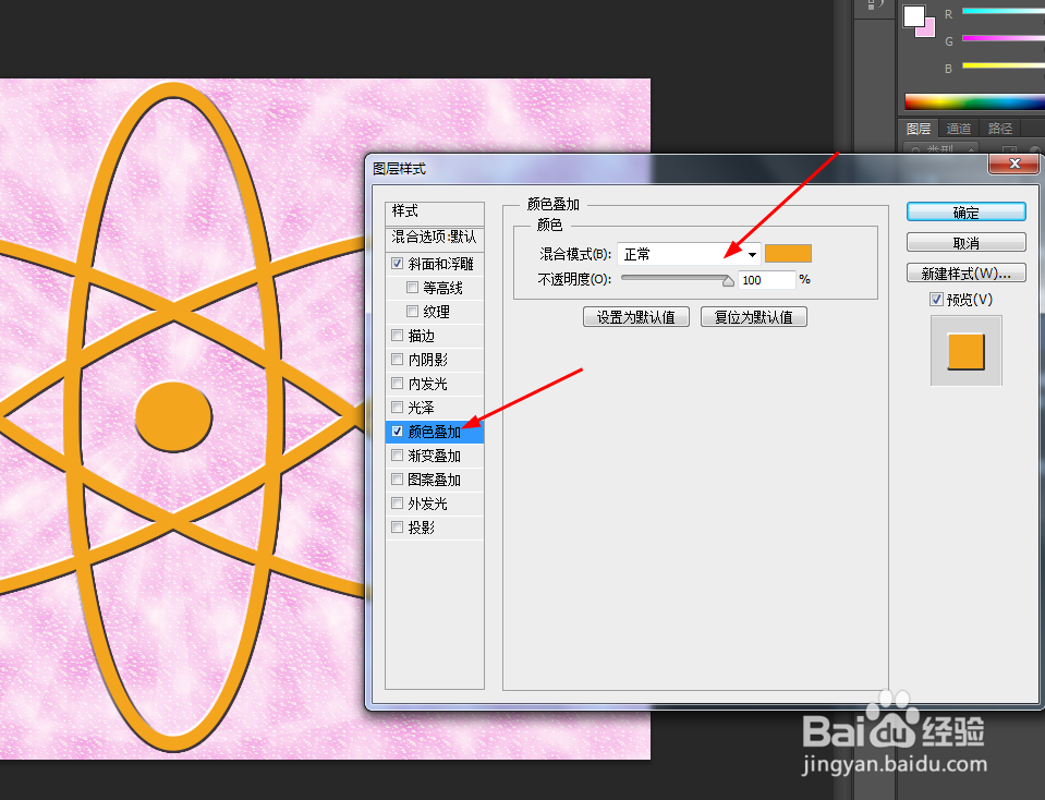ps制作绚丽光环的图案