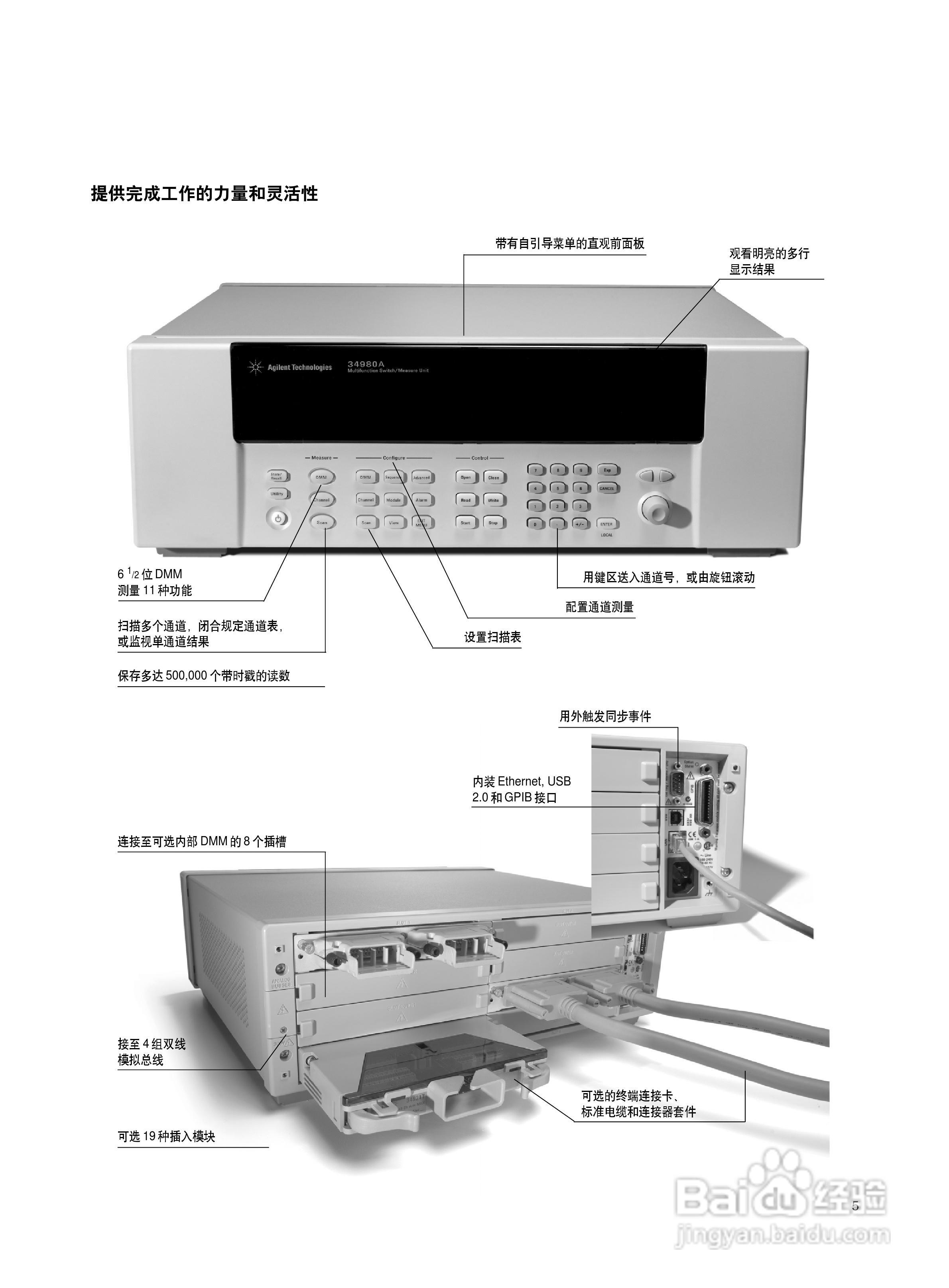 Agilent 34980A 多功能开关说明书:[1]