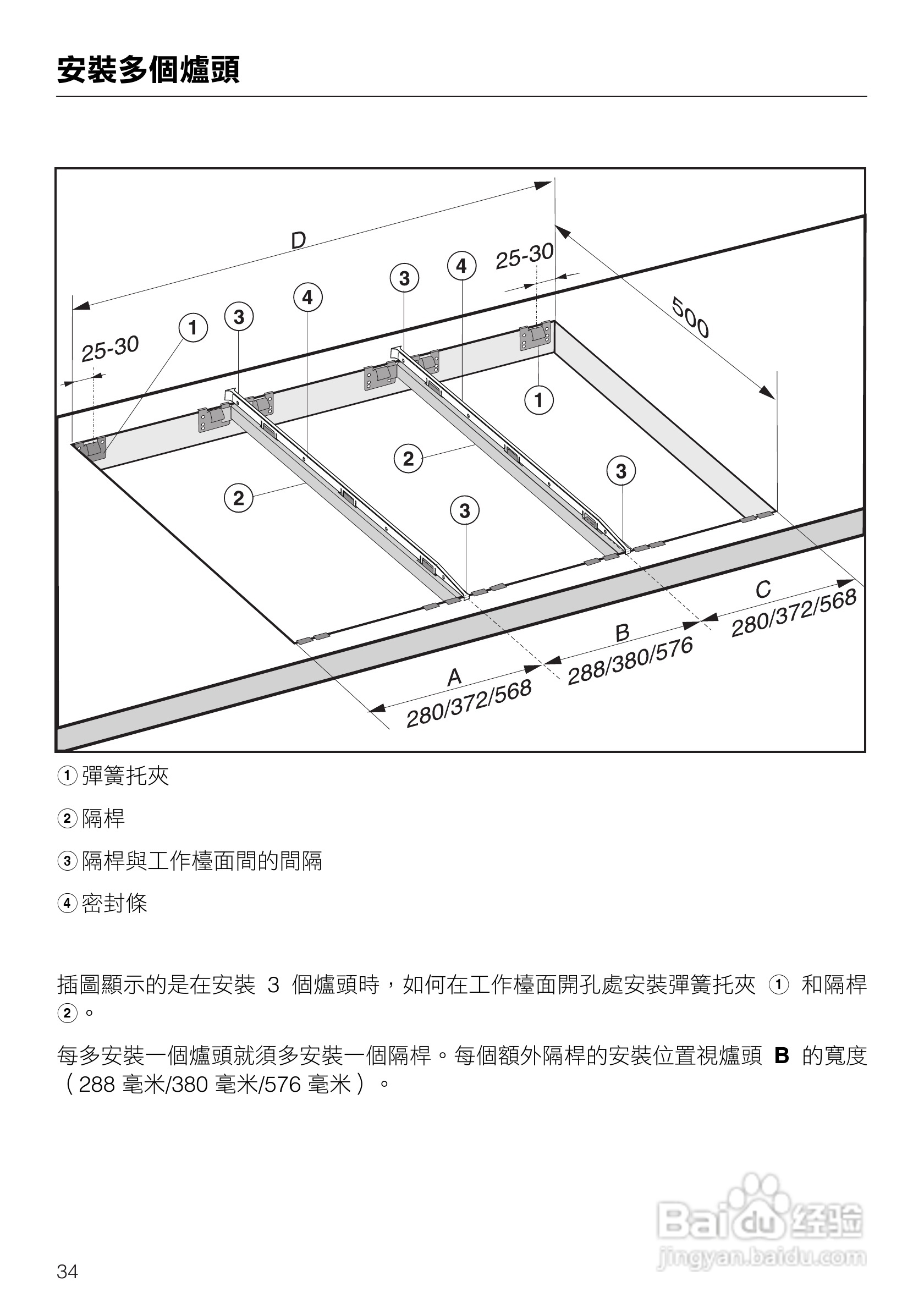 诺Miele感应炉炒锅CS1223使用说明书:[4]