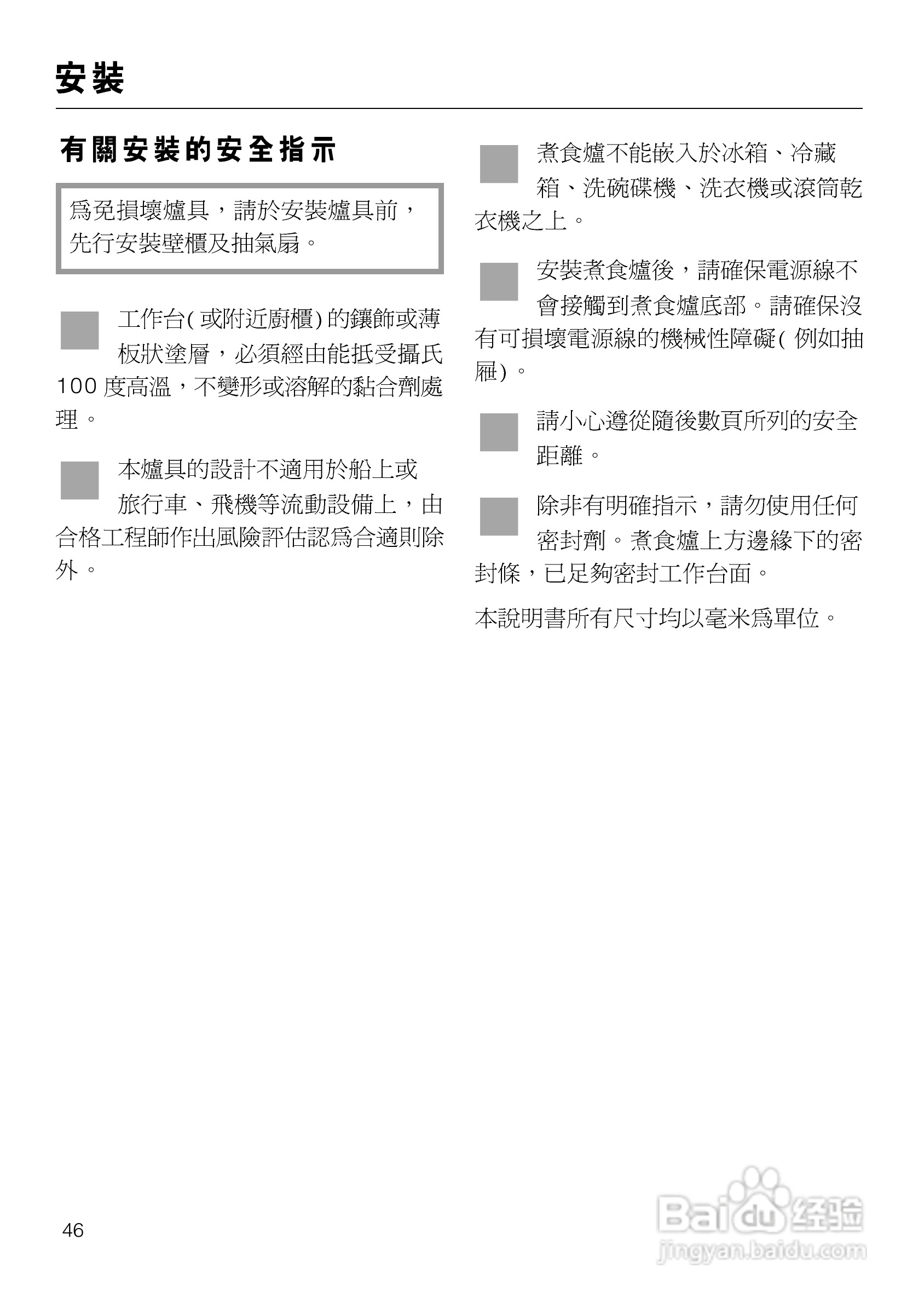 美诺Miele四口电陶炉KM553使用说明书:[5]