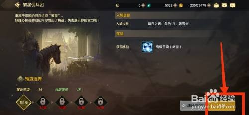 DNF手游如何才能完成公会繁星佣兵团任务