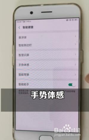 OPPO手机如何设置酷炫的黑屏手势