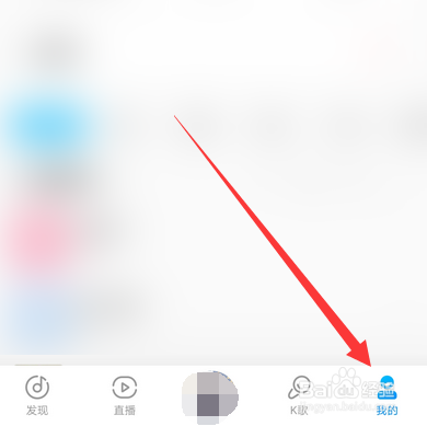手机酷狗音乐怎么查看我的好友