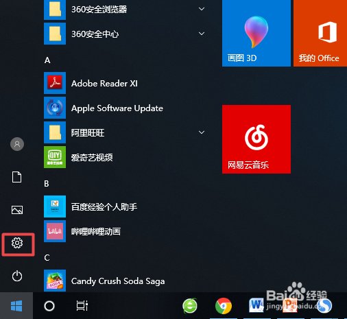 win10系统如何禁用以太网