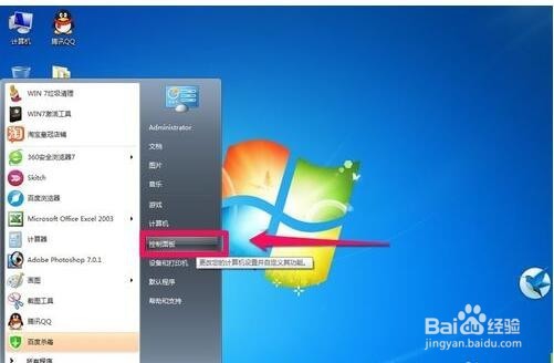 win7输入法图标不见了怎么办 输入法图标找回