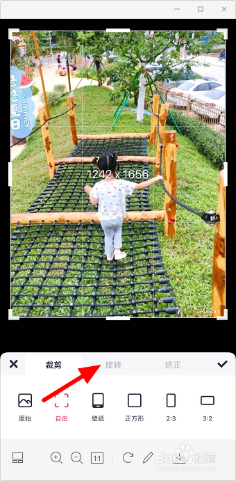 手机美图秀秀怎么水平翻转图片