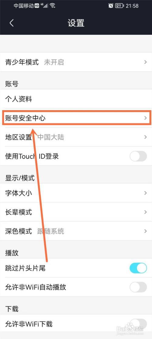 优酷账号在别人的手机上登录了怎么退出?