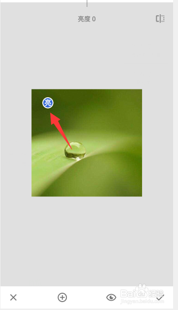 snapseed怎么对图片进行局部调节