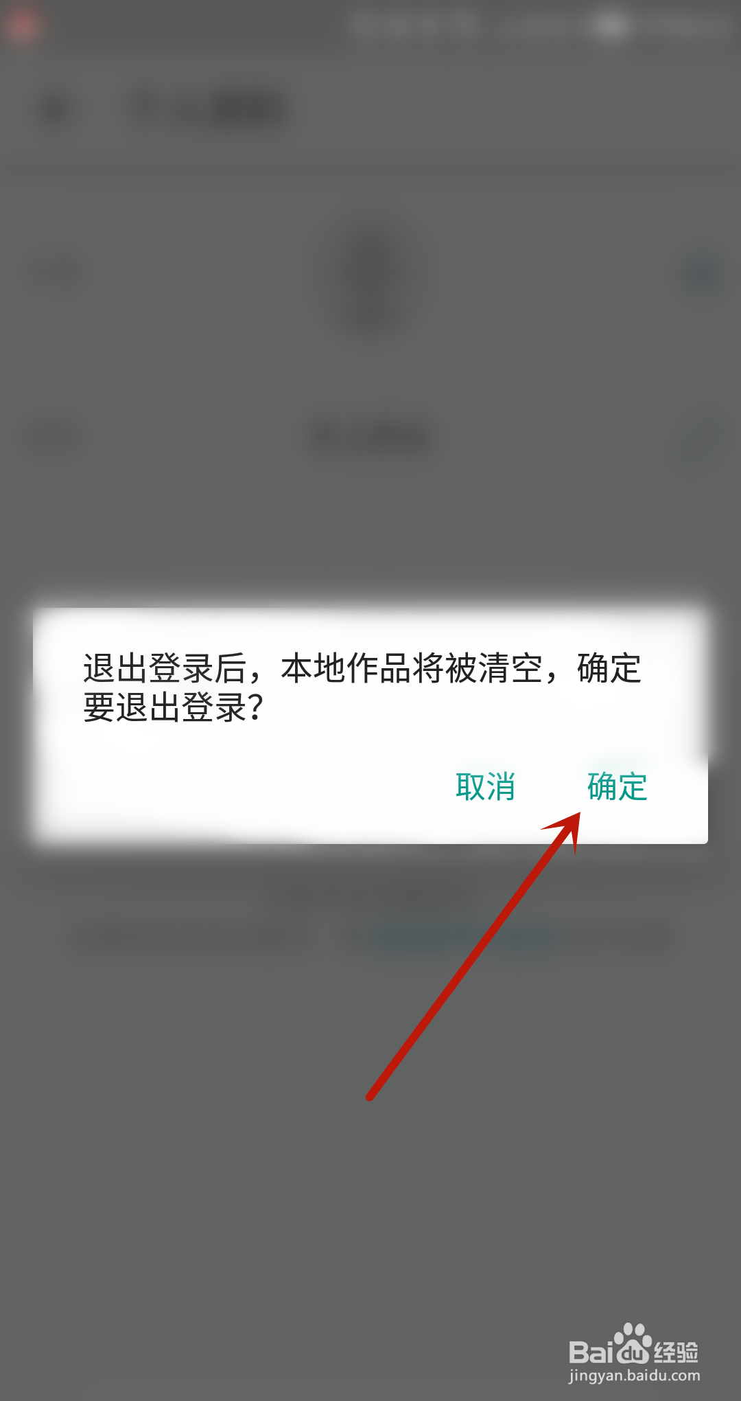 豆瓣阅读在哪退出登录