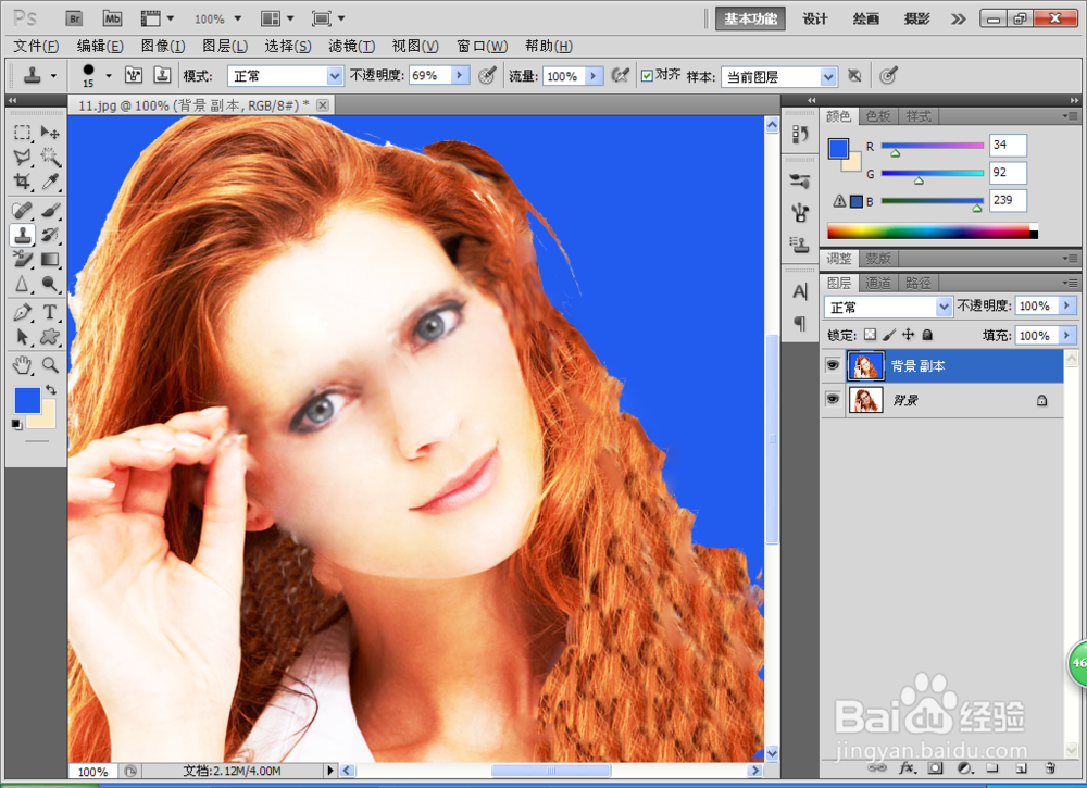 如何用PS去掉人物戴的眼镜