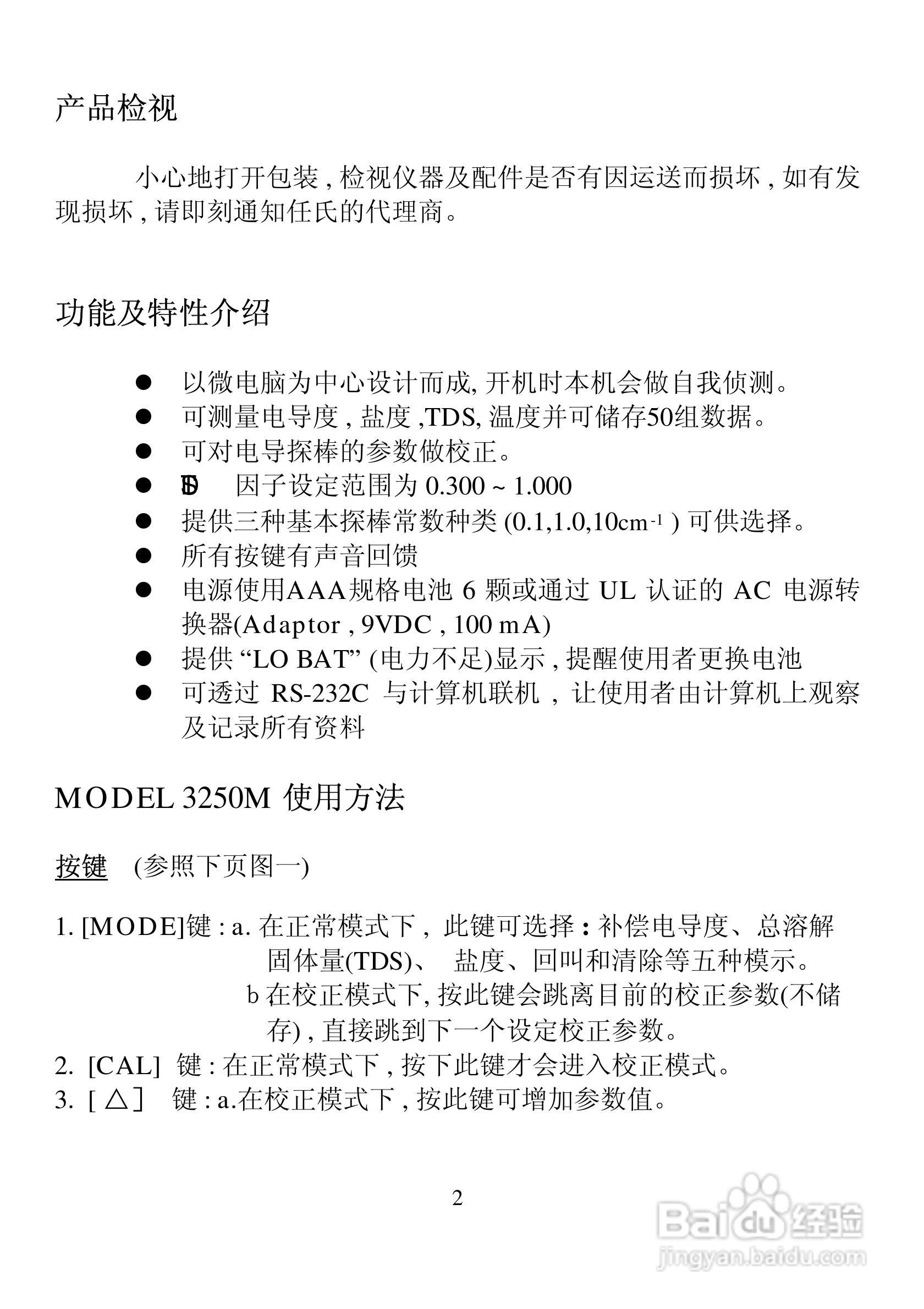 MODEL 3250M微电脑理电导度/TDS/盐度/温度可携式测量:[1]
