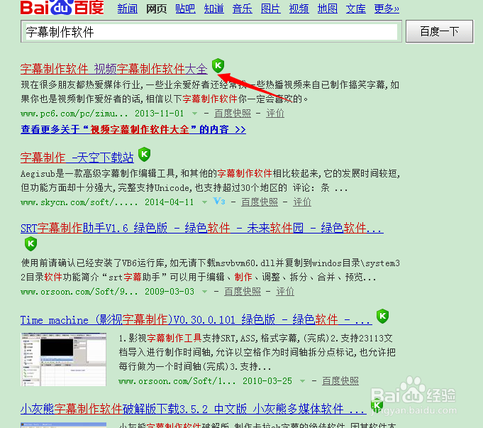 字幕制作软件