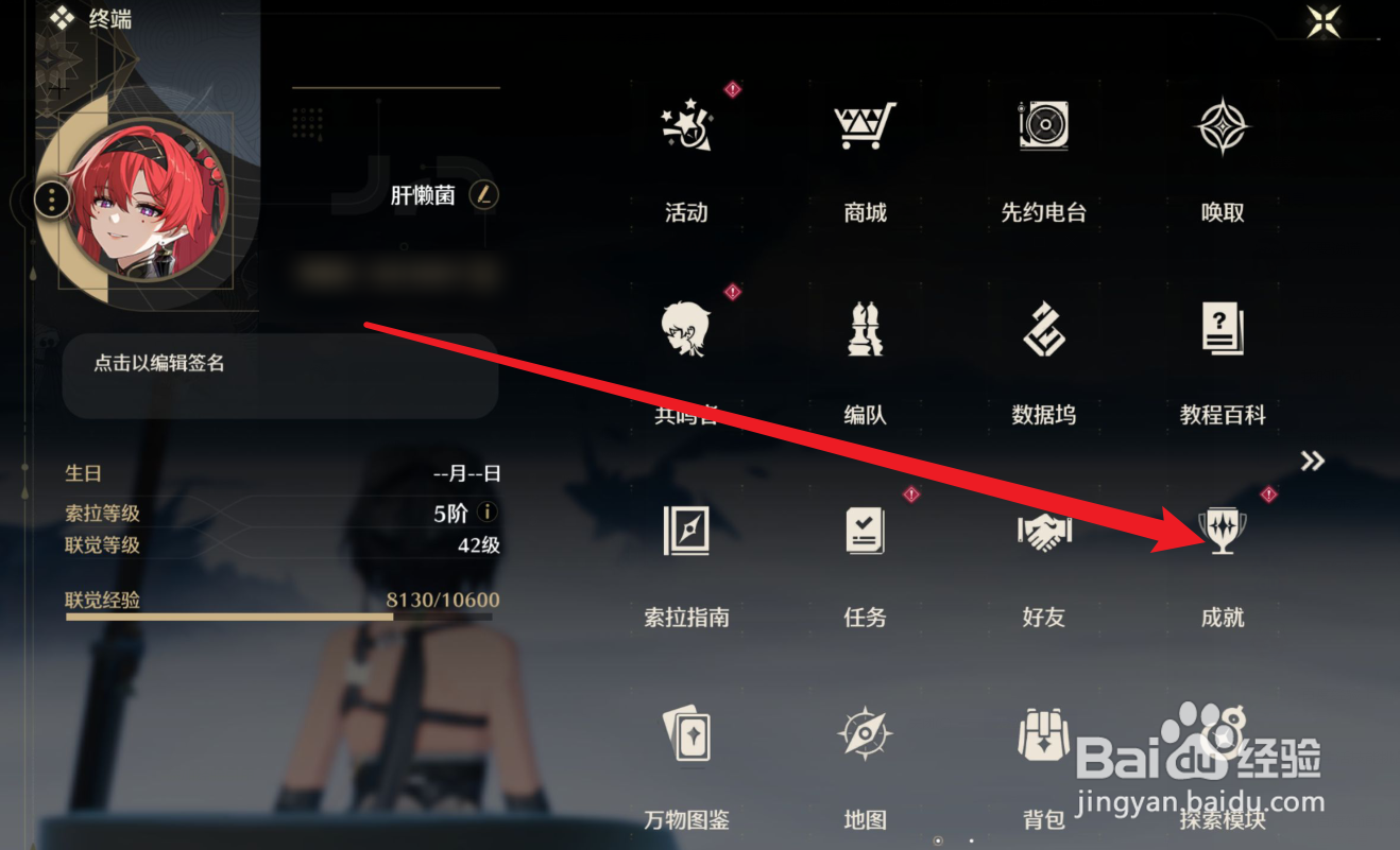 鸣潮成就奖励怎么领