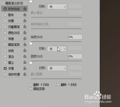 如何使用Ps制作出丝绸画笔