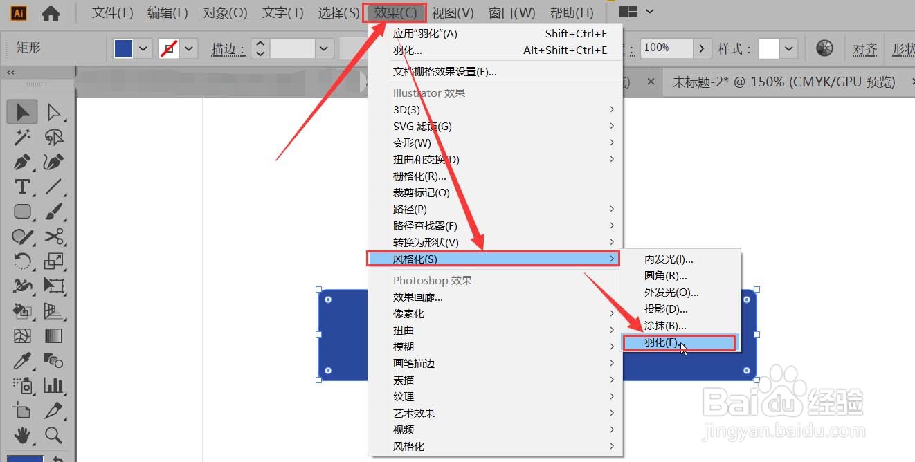 AI怎样做羽化效果