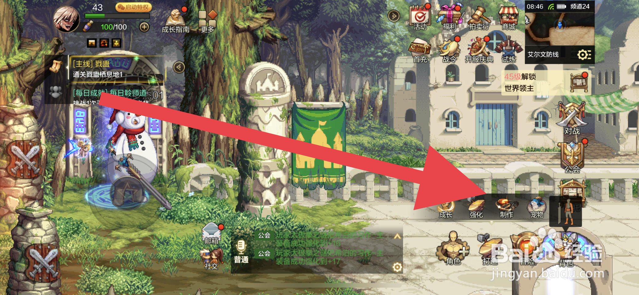 DNF手游怎么制作史诗鬼战士武器