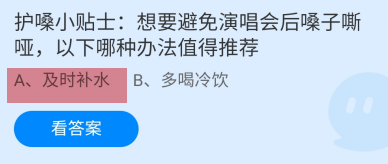 蚂蚁庄园2024年6月15日今日最新答案是什么呢
