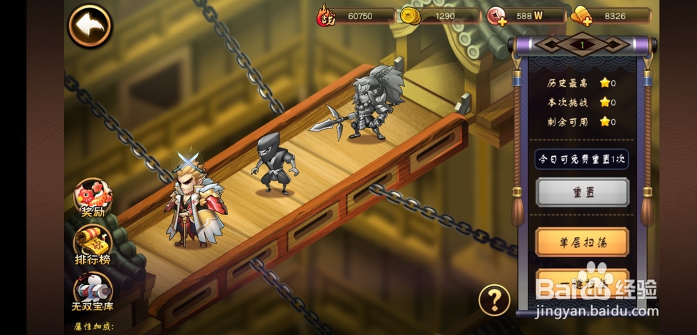 攻守兼备战国无双怎么玩？