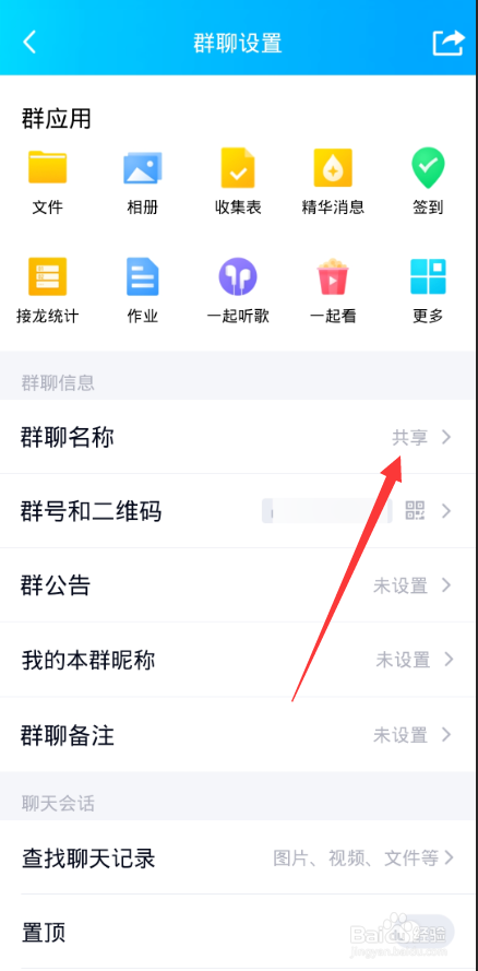 qq群昵称怎么用emoji