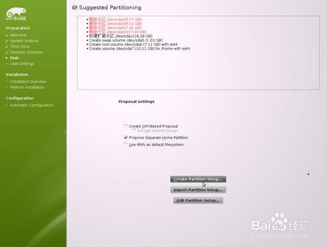 Windows7硬盘安装openSUSE12.1全程图解