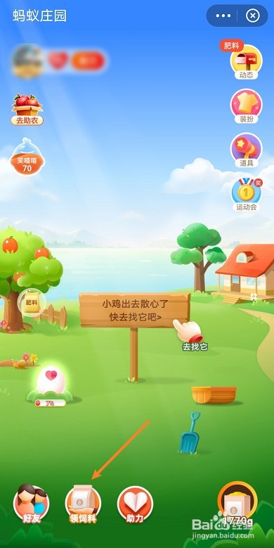 蚂蚁庄园公鸡为什么能报晓