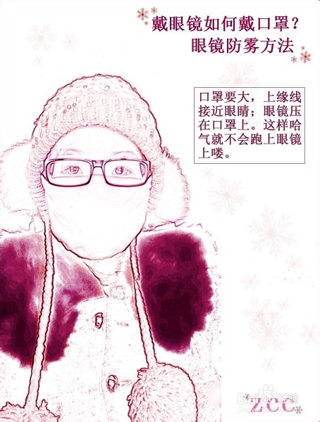 戴眼镜戴口罩有雾气怎么办？戴眼镜如何戴眼镜？