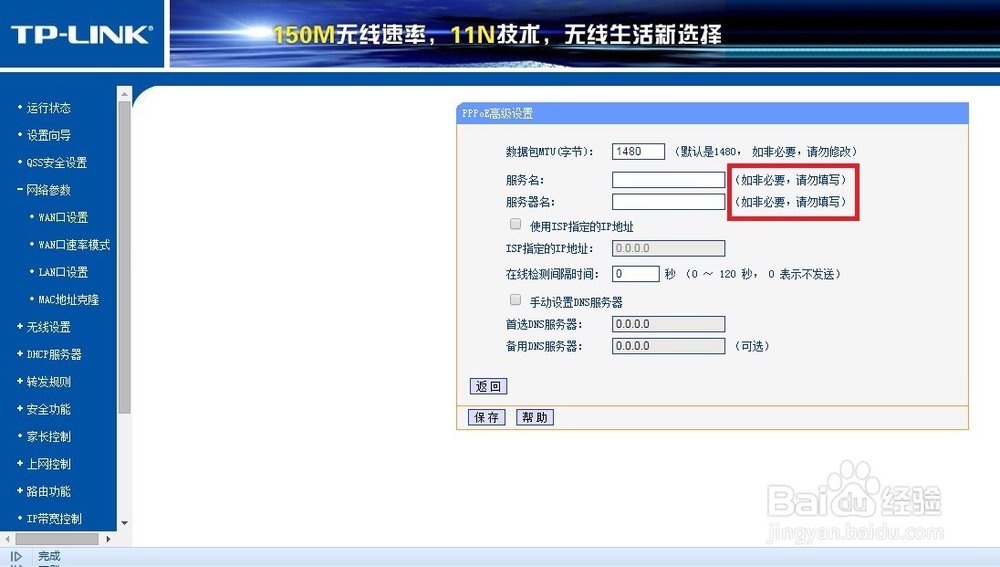如何用路由器自动拨号上网