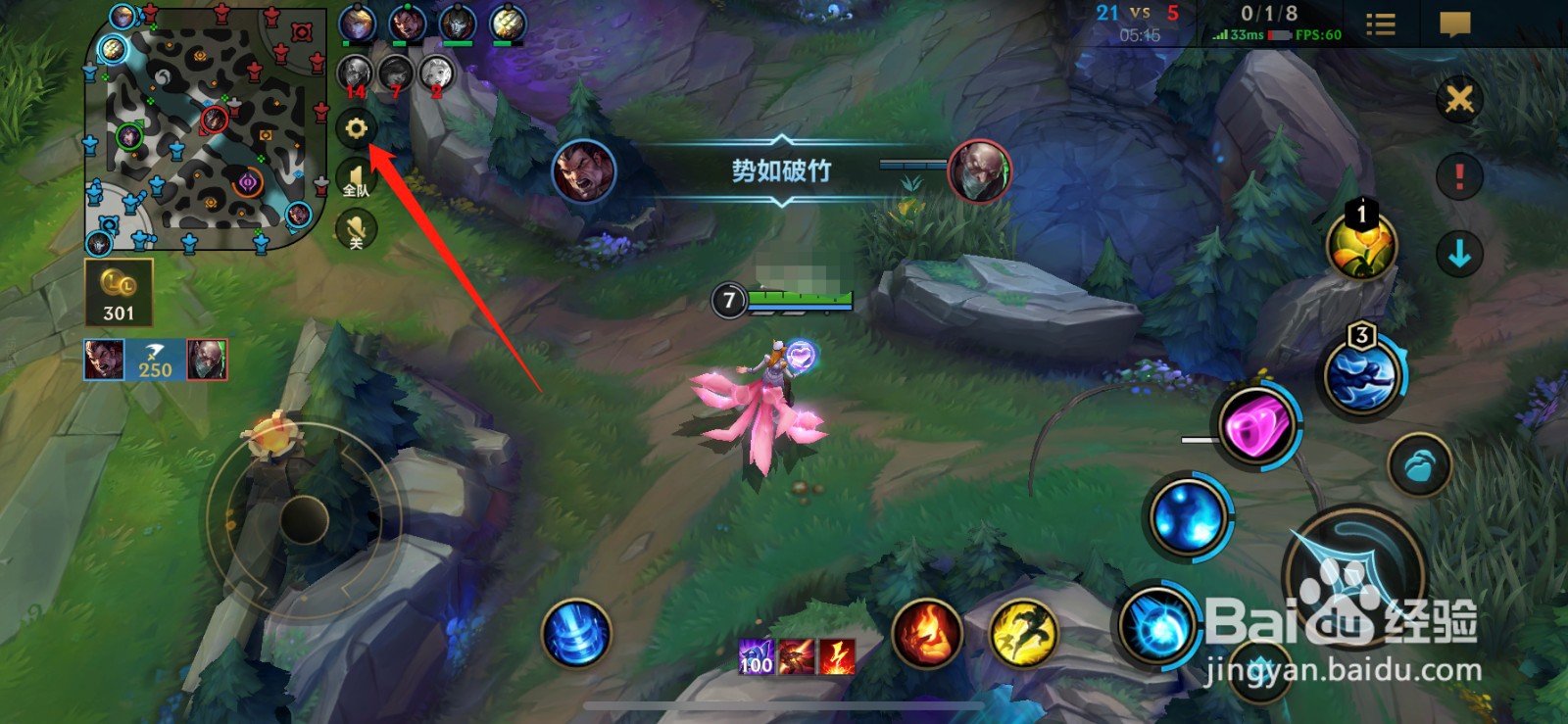 英雄联盟手游亮度怎么调