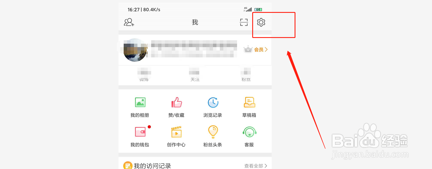 如何设置微博可见时间范围