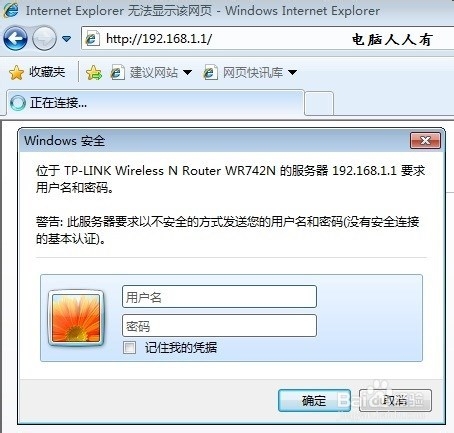 设置路由器：[5]无线密码