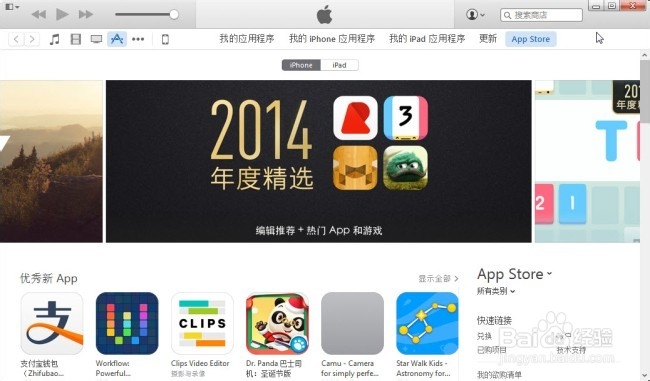 无法连接iTunes Store怎么办
