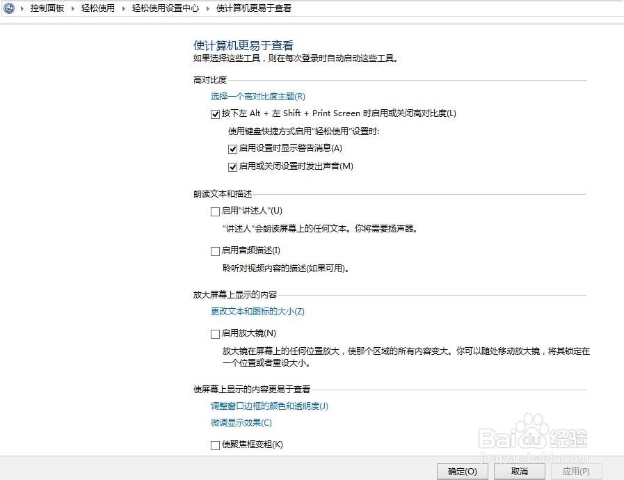 鼠标工作方式的更改