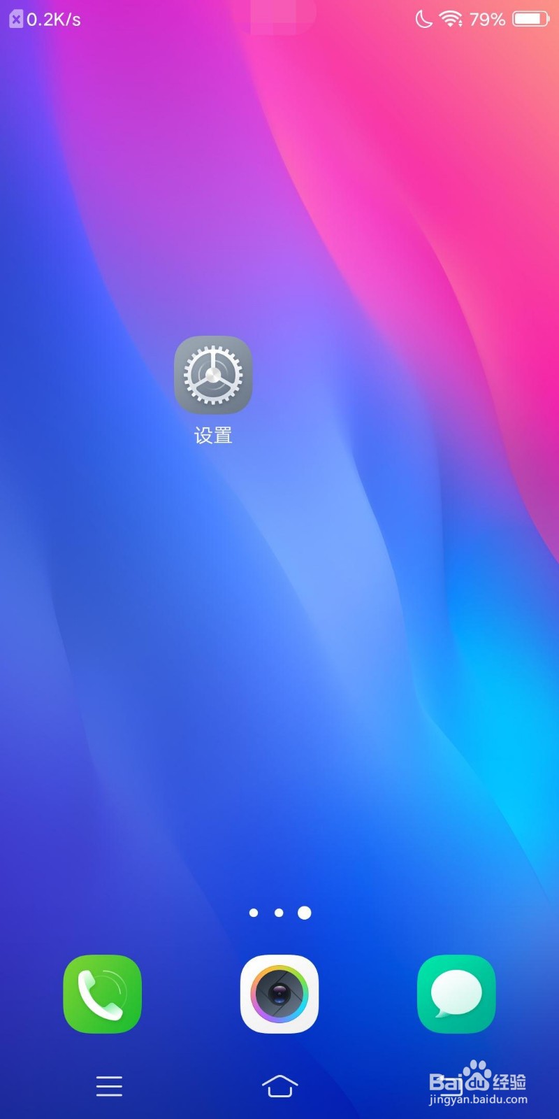 vivo手机怎么快捷启动录音功能