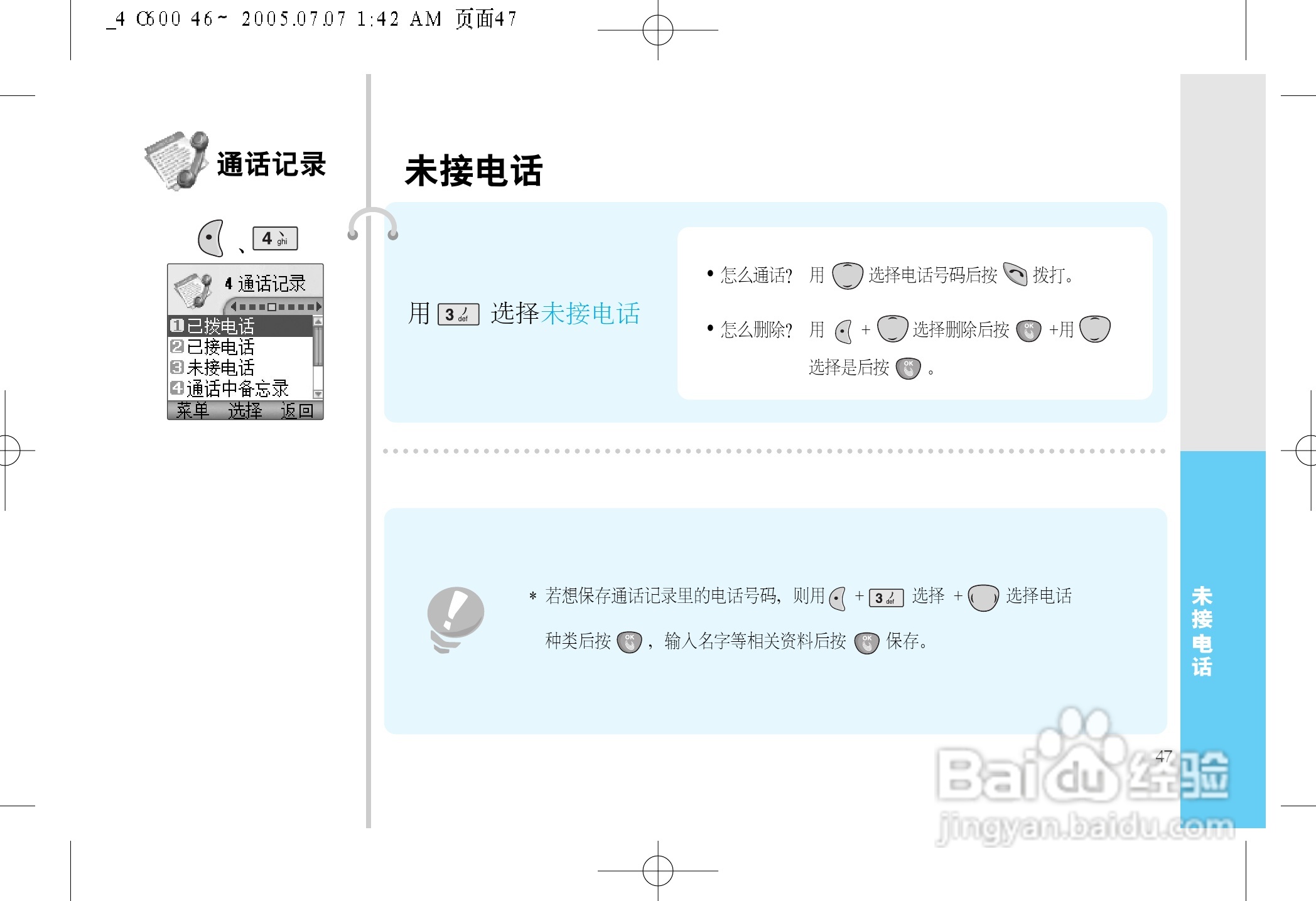LG LG-600手机使用说明书:[6]