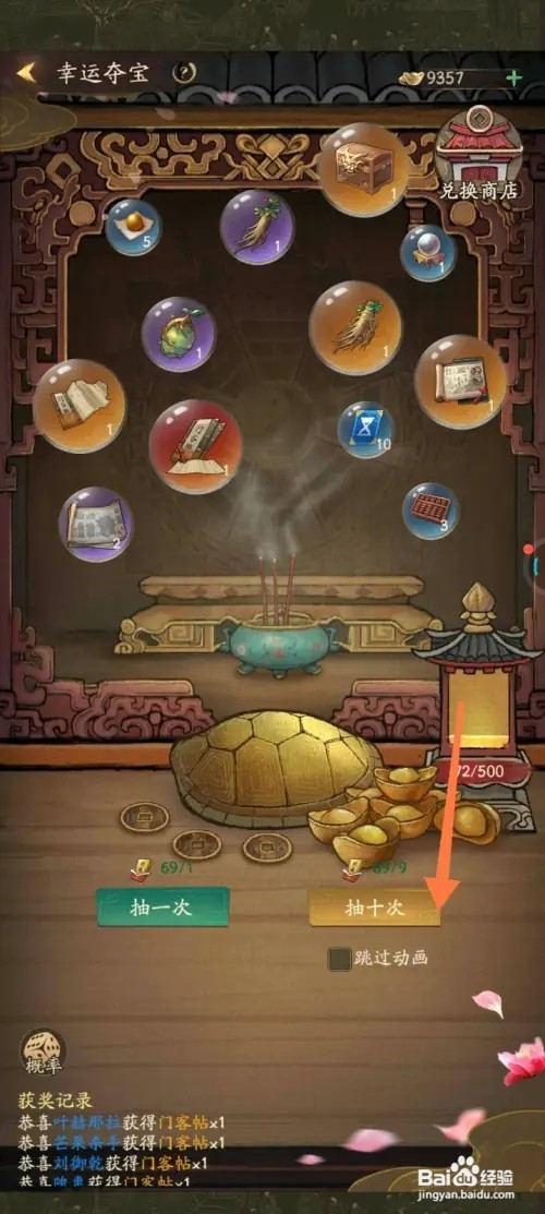 叫我大掌柜怎样进行幸运夺宝