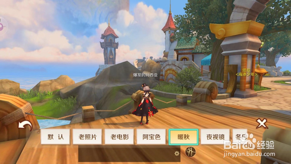 《幻想神域2》如何自定义更多设置