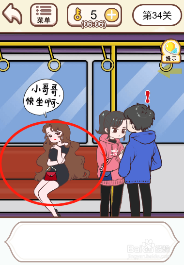 情侣求生欲第三十四关过关攻略