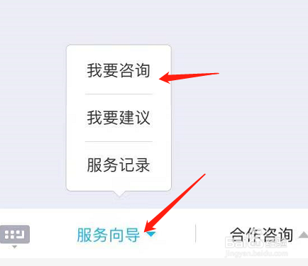 手机QQ怎么找TX在线客服?手机QQ转人工客服方法