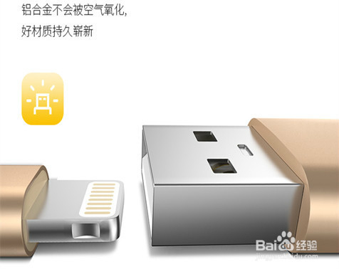 怎样判断苹果数据线的好坏