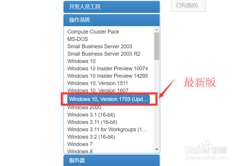 怎样下载Win10系统安装文件