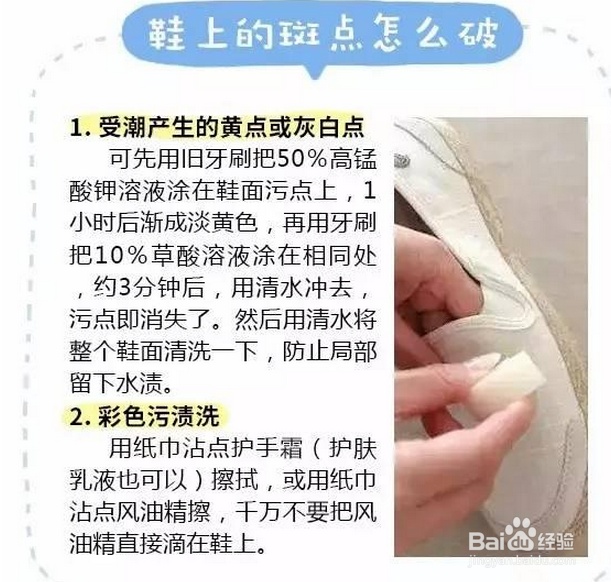 【生活必备】教你几招清洗你的小白鞋！