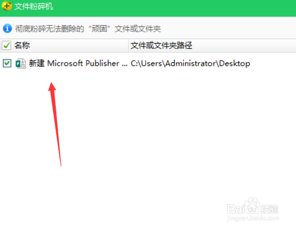 win10怎么强制删除文件