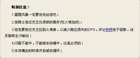 怎样完成魔兽世界防骑拿奥杜亚龙