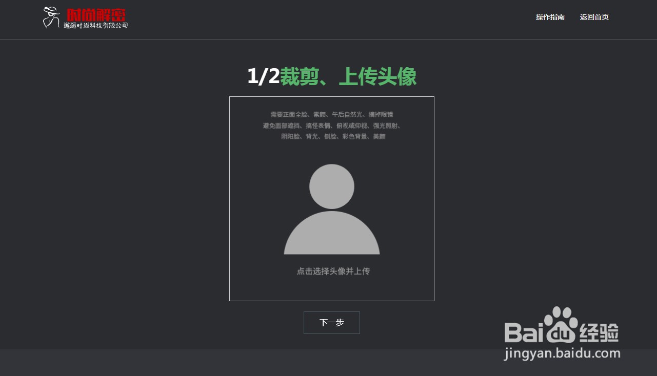 脸型测量有几种方法以及各种方法的优缺点