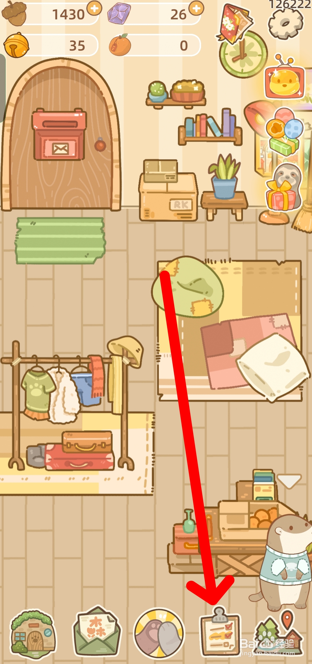 鼹鼠同行之森林之家如何领取成就奖励