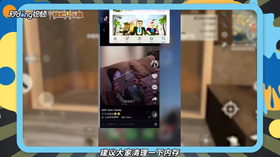 荒野行动闪退怎么办