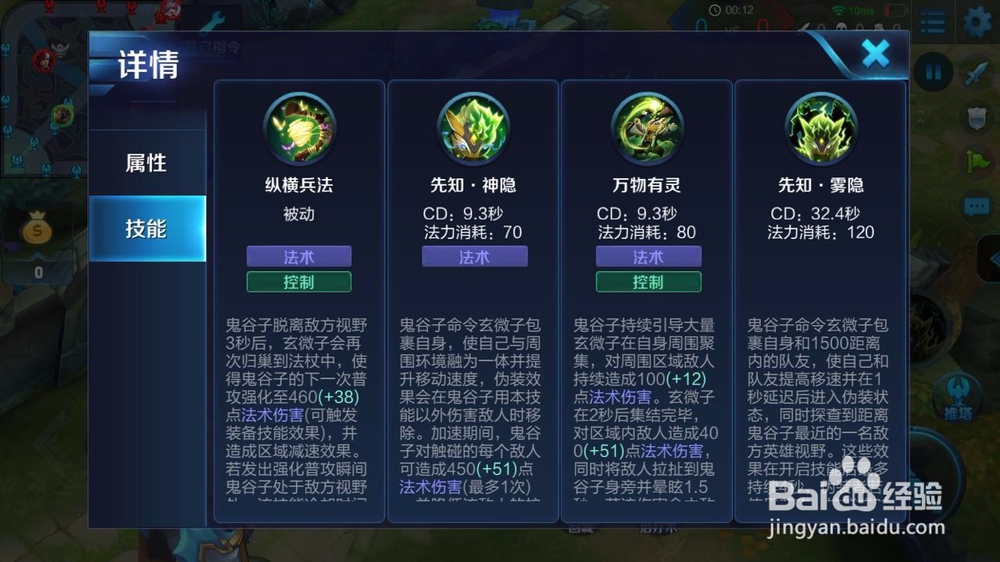 王者荣耀鬼谷子怎么玩