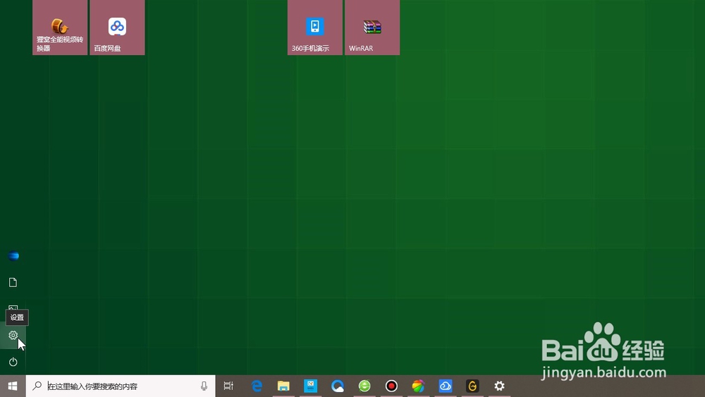 Windows10系统 怎样给电脑设置自动更新时间