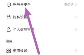 快手APP如何开启账号保护